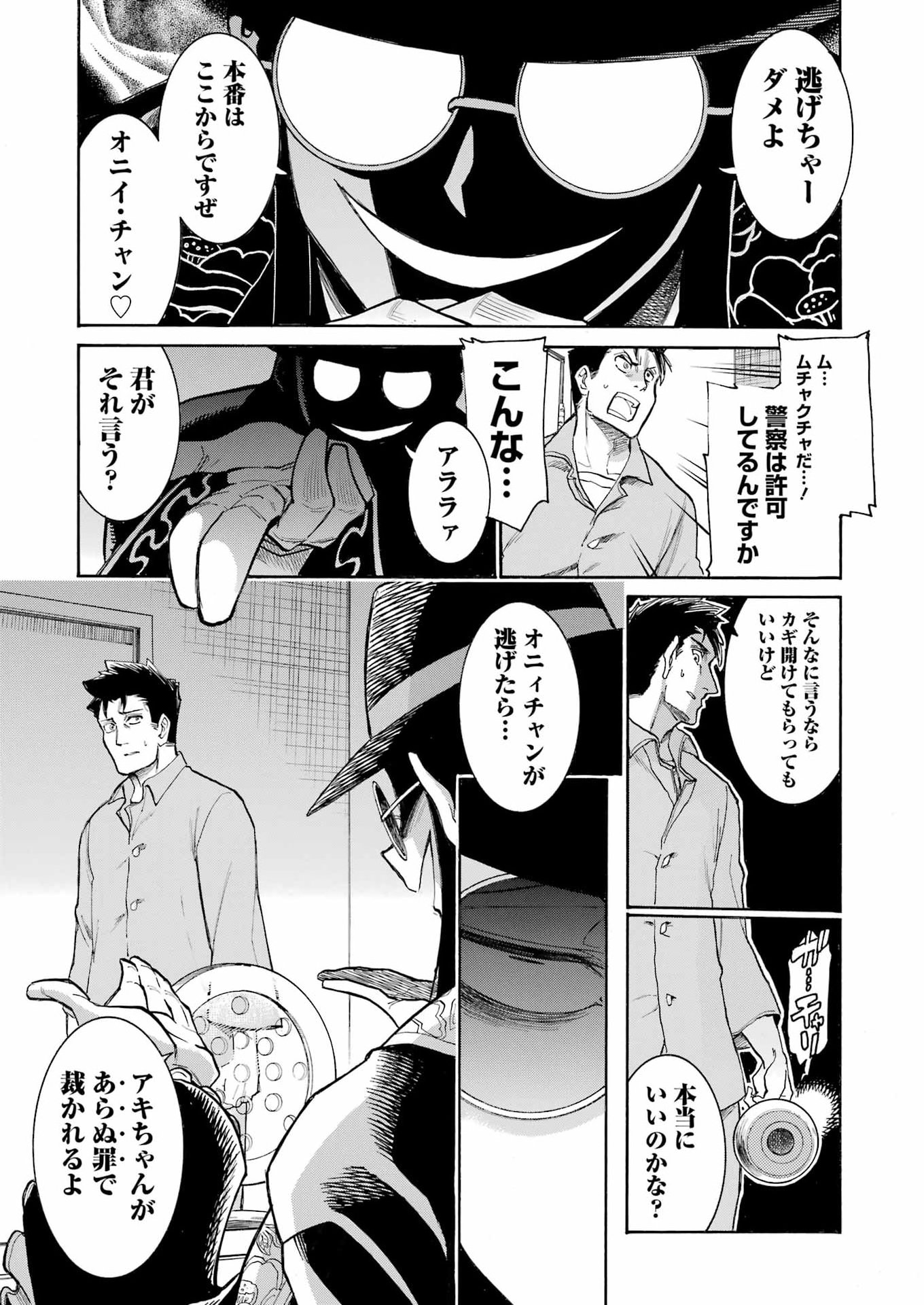 Murciélago - Chapter 204 - Page 15