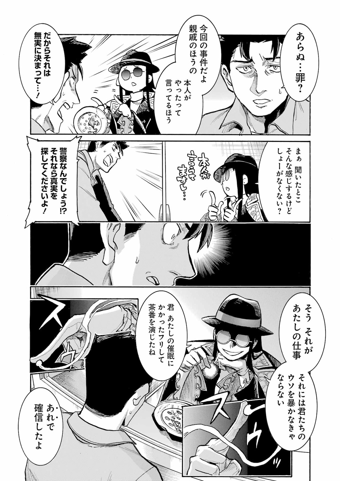 Murciélago - Chapter 204 - Page 16