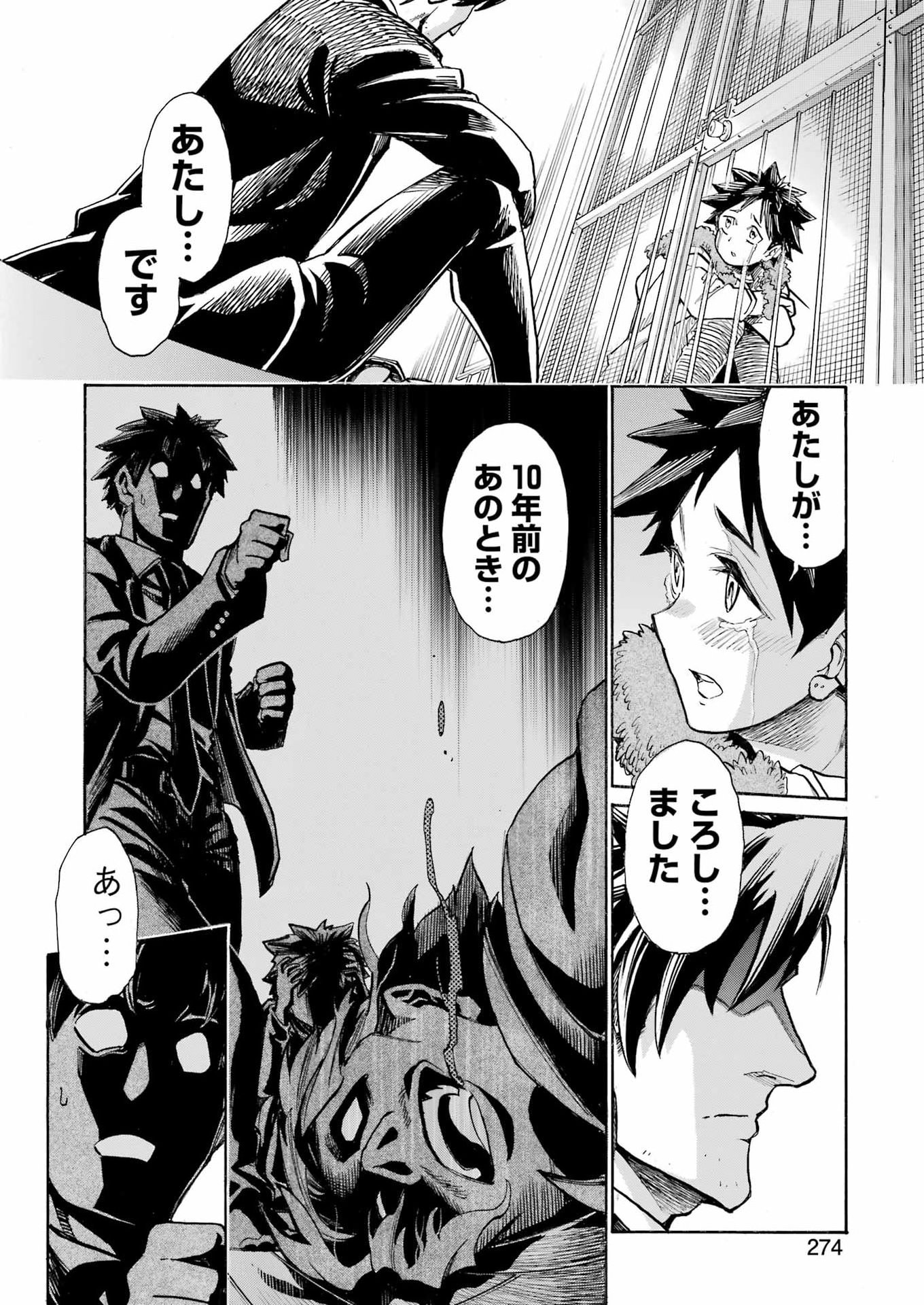 Murciélago - Chapter 204 - Page 18