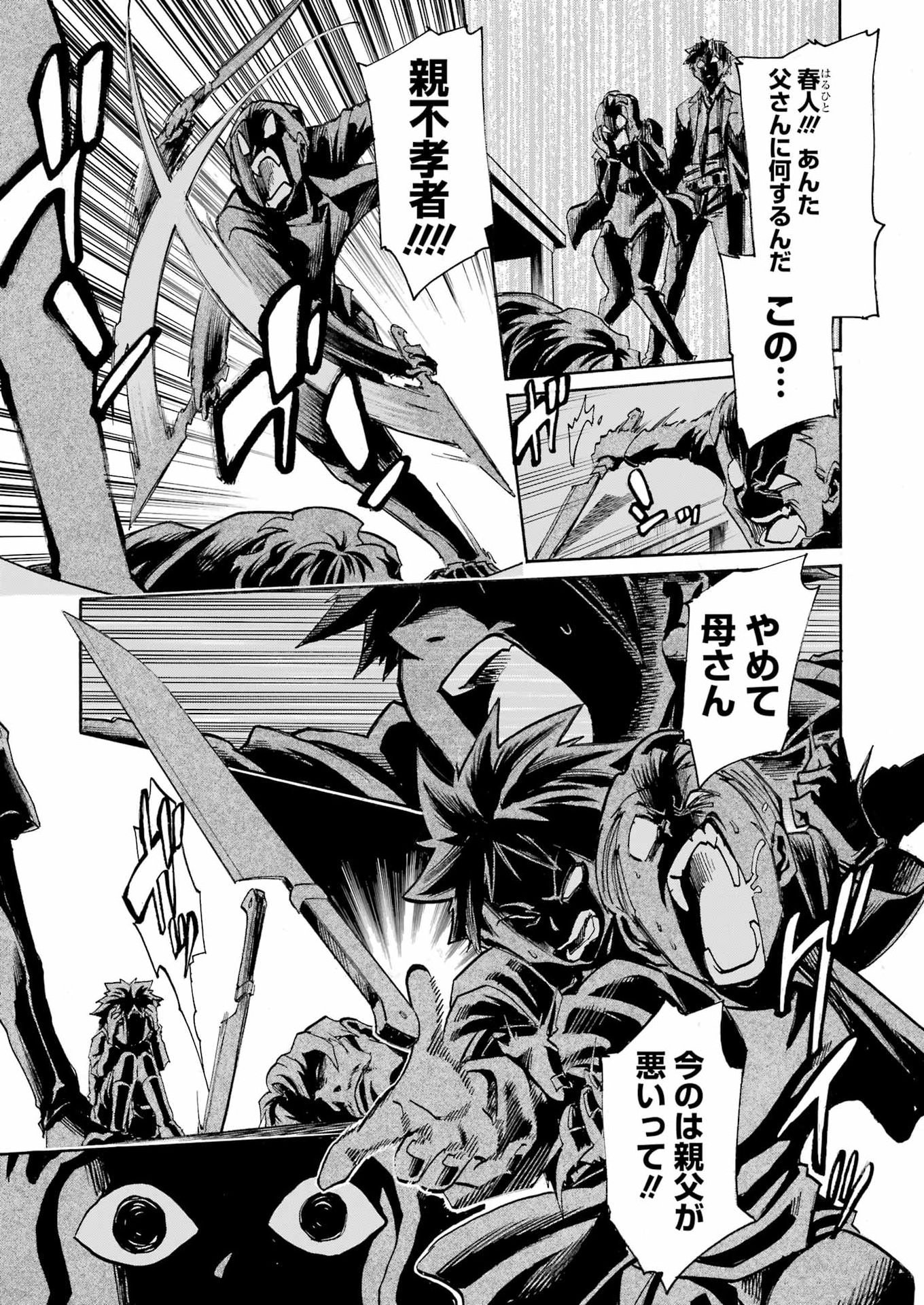 Murciélago - Chapter 204 - Page 19