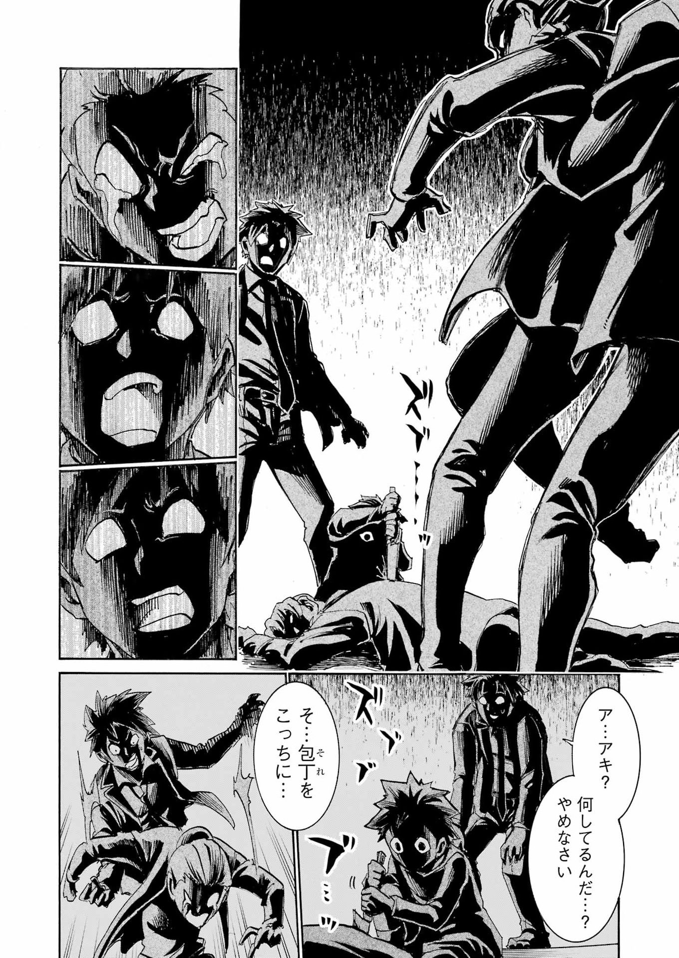 Murciélago - Chapter 204 - Page 20