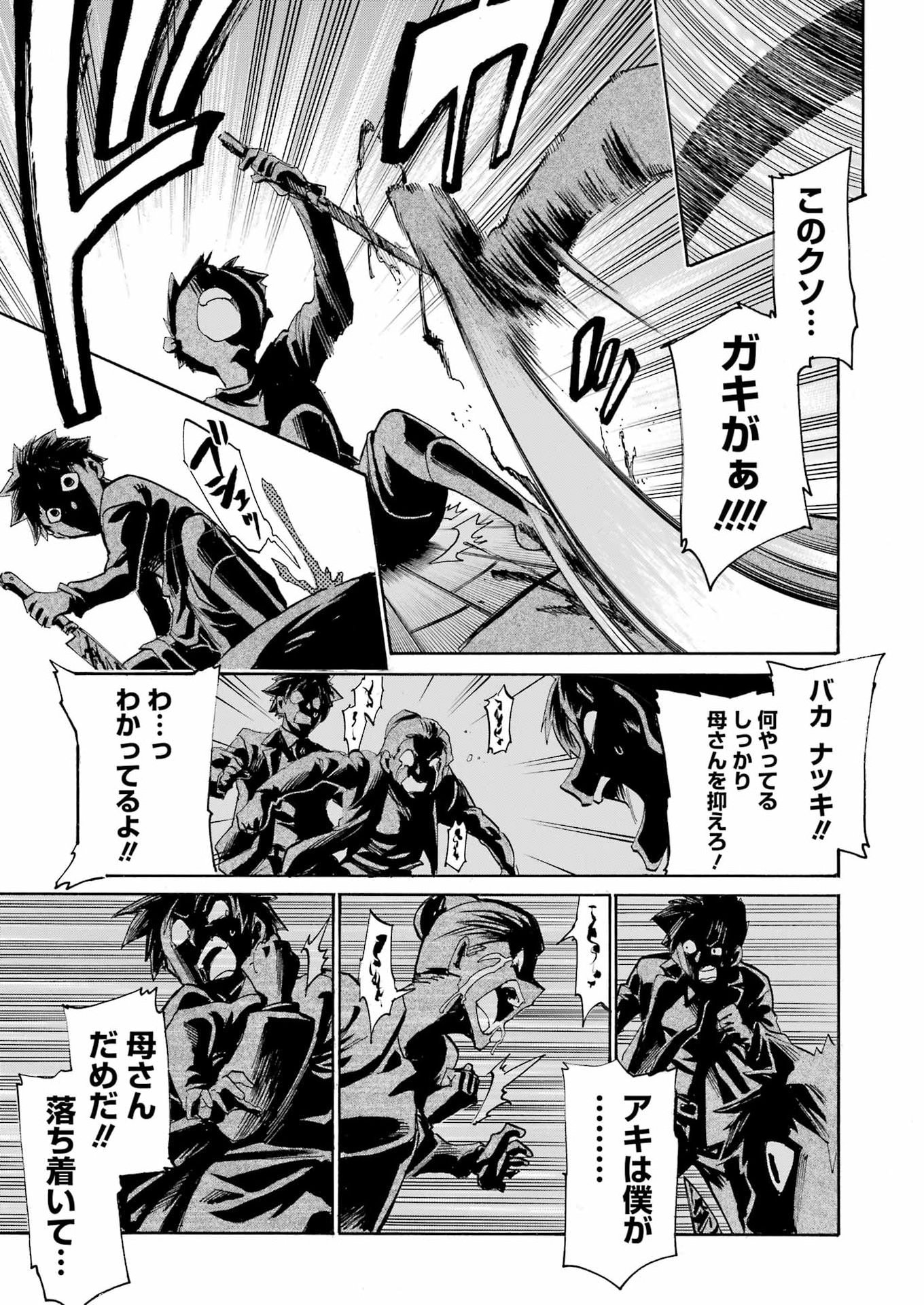 Murciélago - Chapter 204 - Page 21