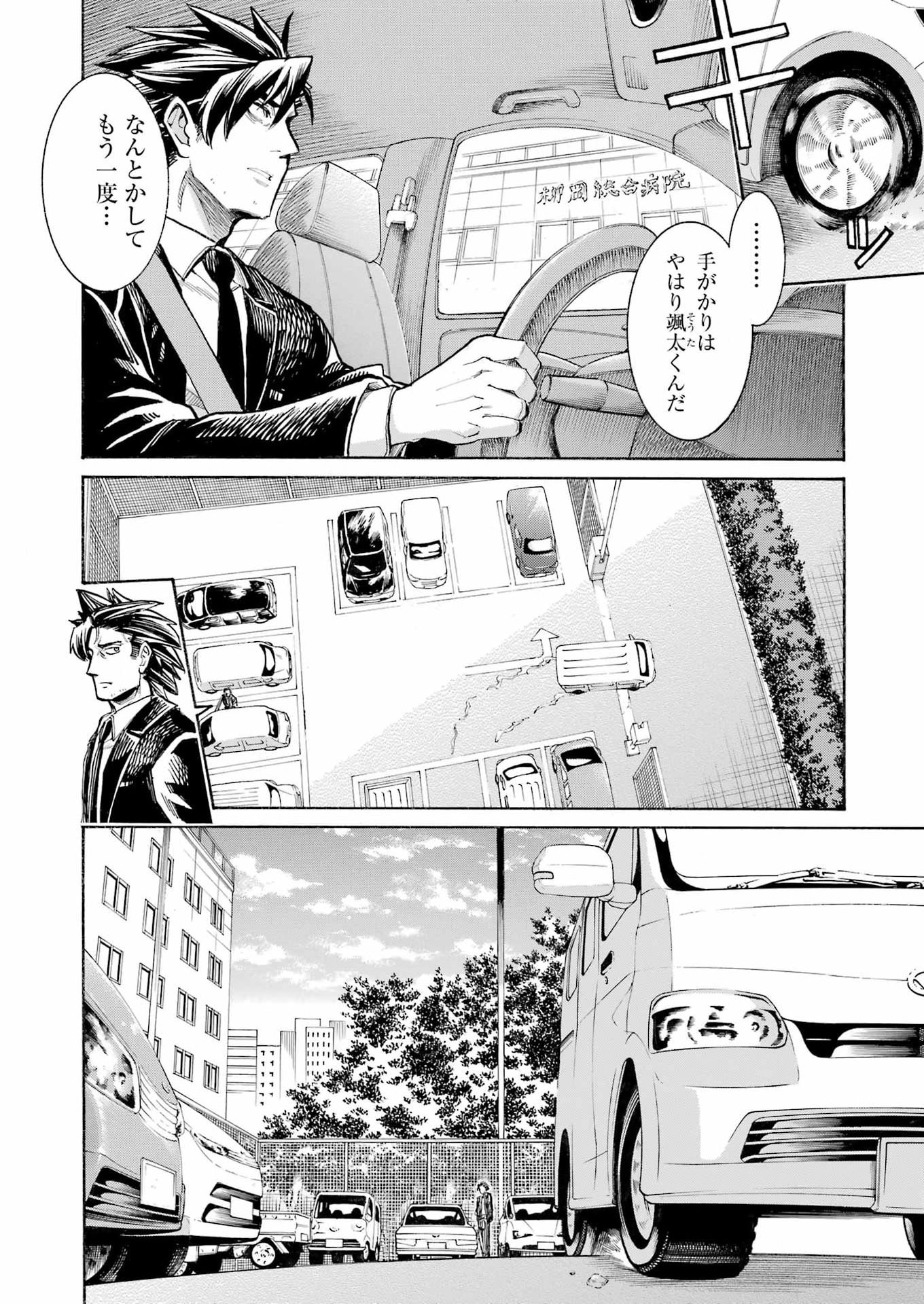 Murciélago - Chapter 204 - Page 24