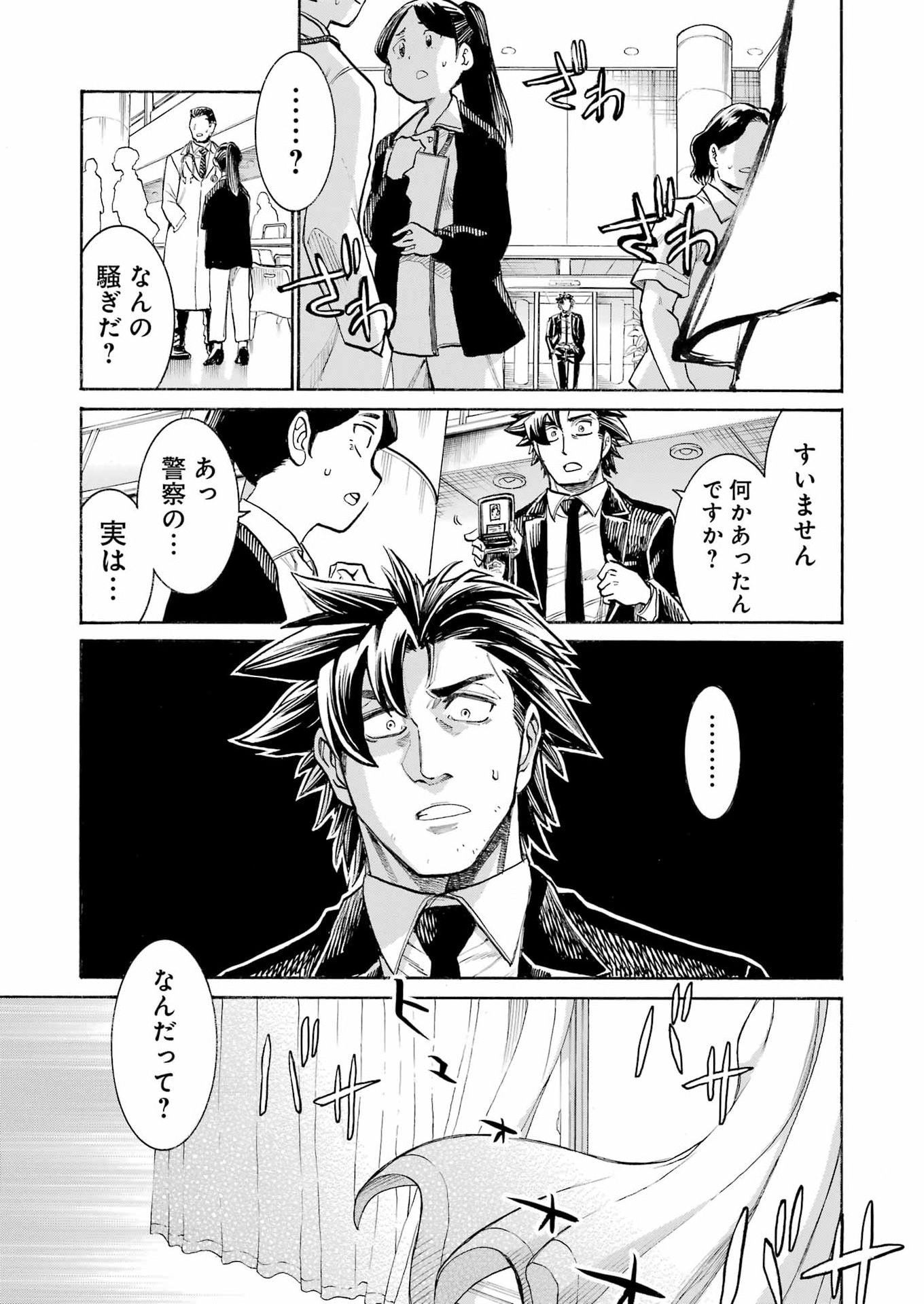 Murciélago - Chapter 204 - Page 25