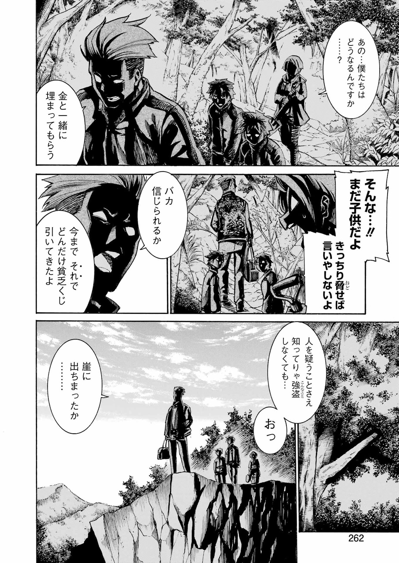 Murciélago - Chapter 204 - Page 6