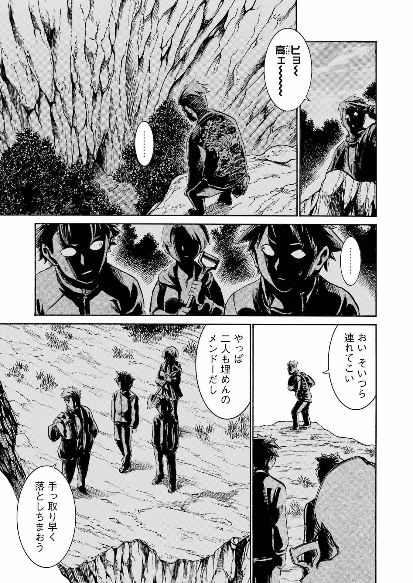 Murciélago - Chapter 204 - Page 7