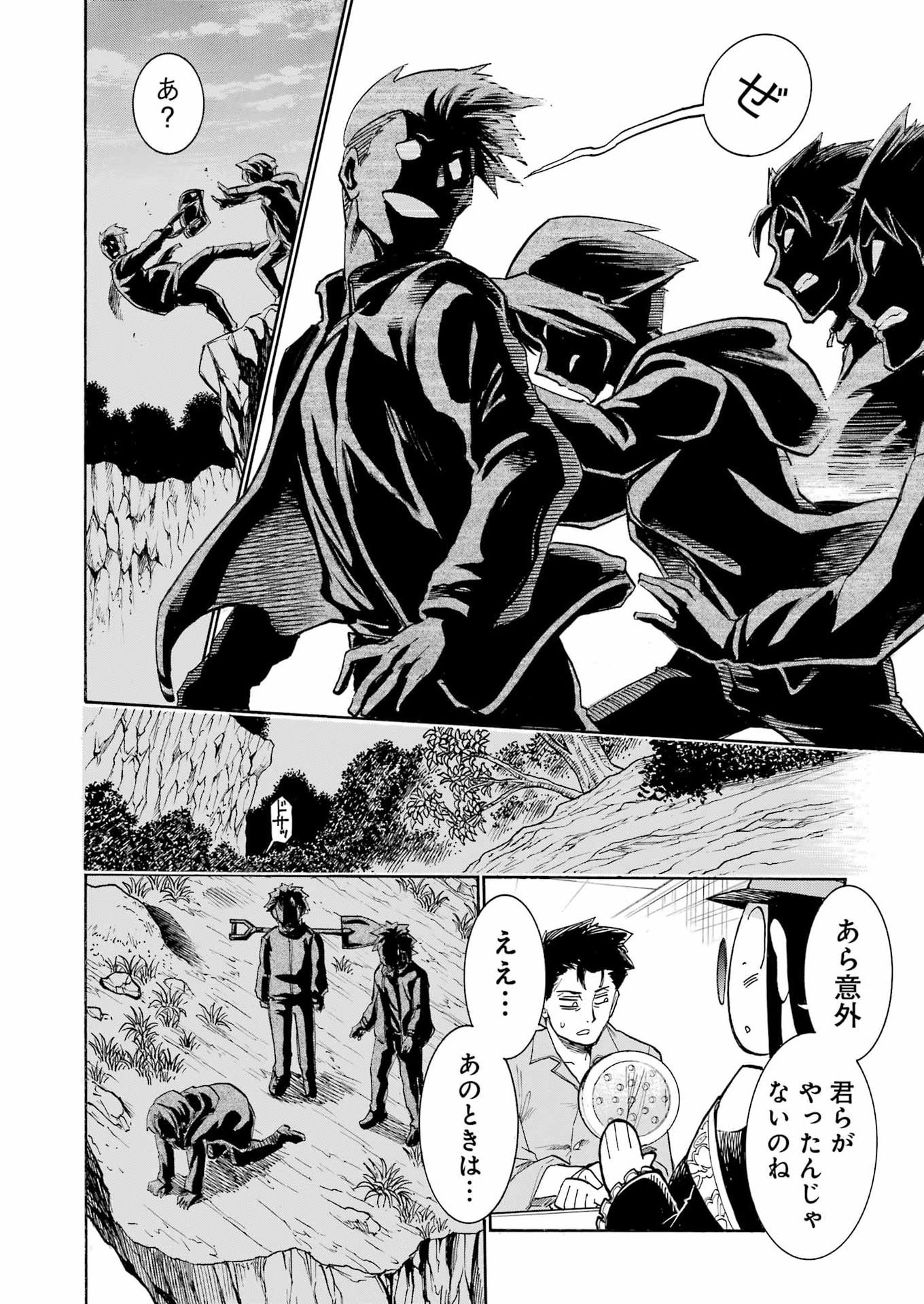 Murciélago - Chapter 204 - Page 8