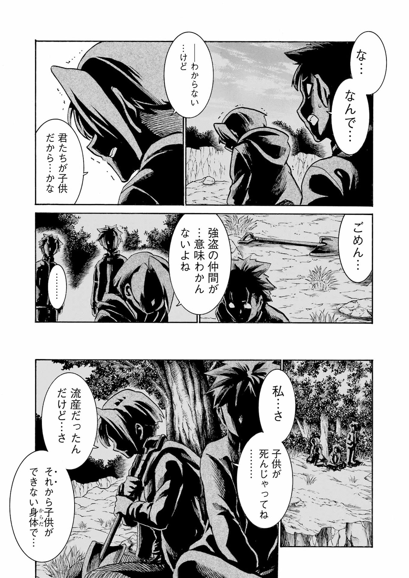 Murciélago - Chapter 204 - Page 9