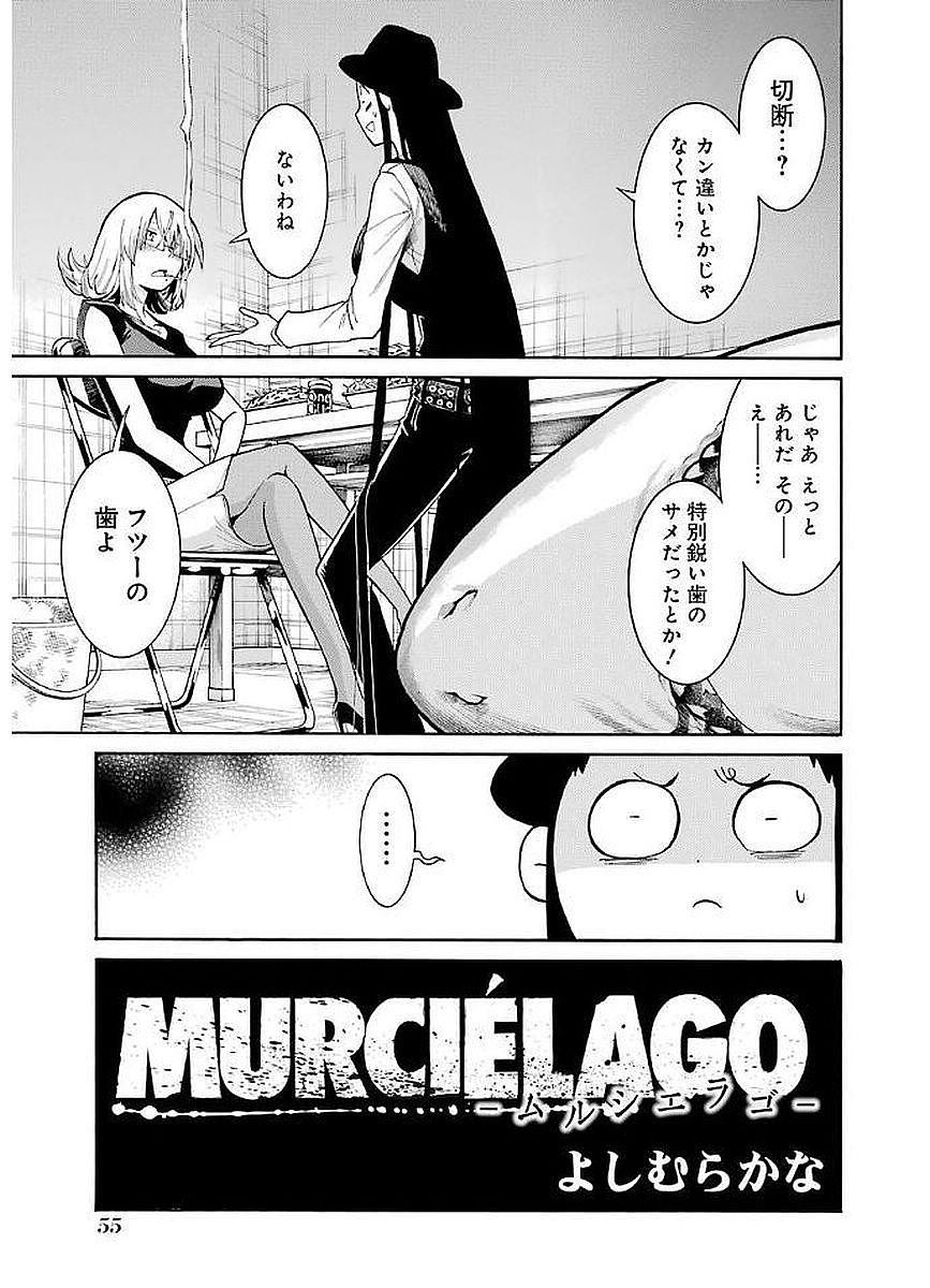 Murciélago - Chapter 65 - Page 1
