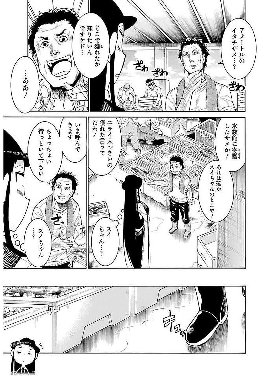 Murciélago - Chapter 65 - Page 11