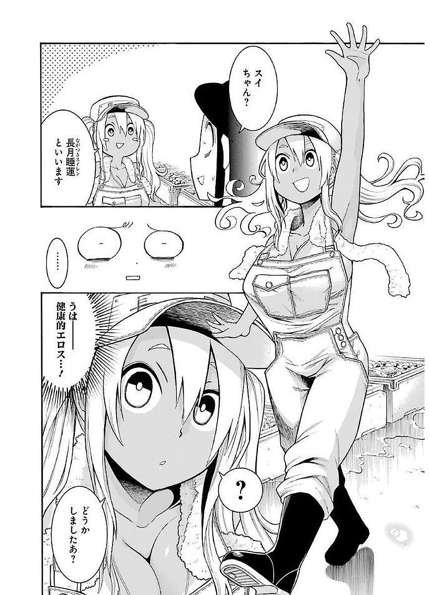 Murciélago - Chapter 65 - Page 12