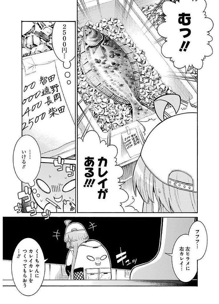 Murciélago - Chapter 65 - Page 15