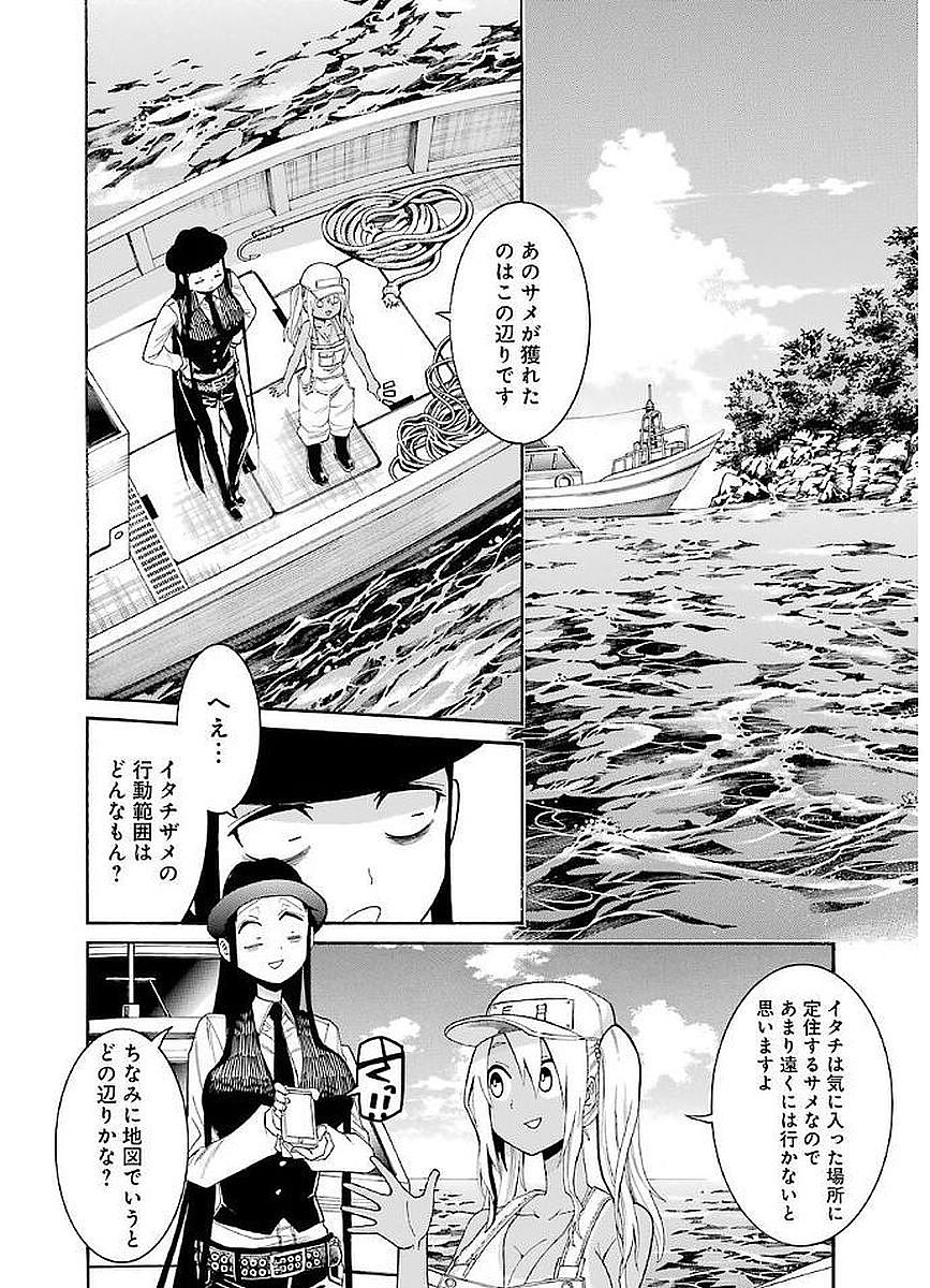 Murciélago - Chapter 65 - Page 16