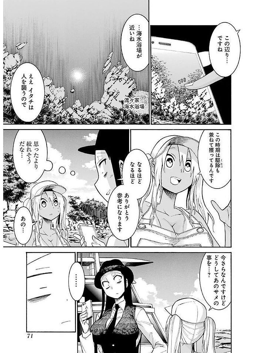 Murciélago - Chapter 65 - Page 17