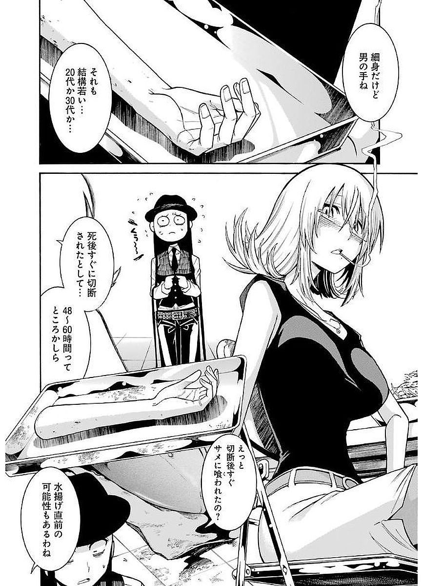 Murciélago - Chapter 65 - Page 2