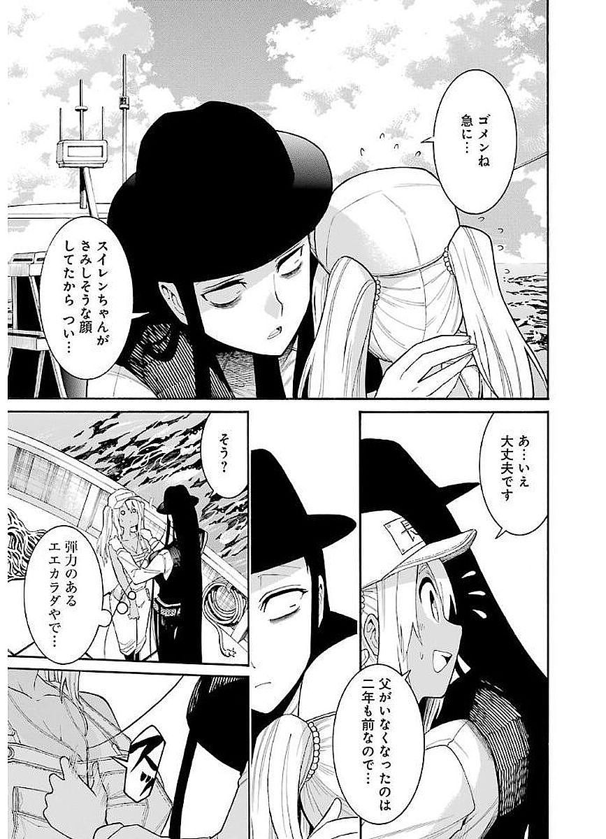 Murciélago - Chapter 65 - Page 21