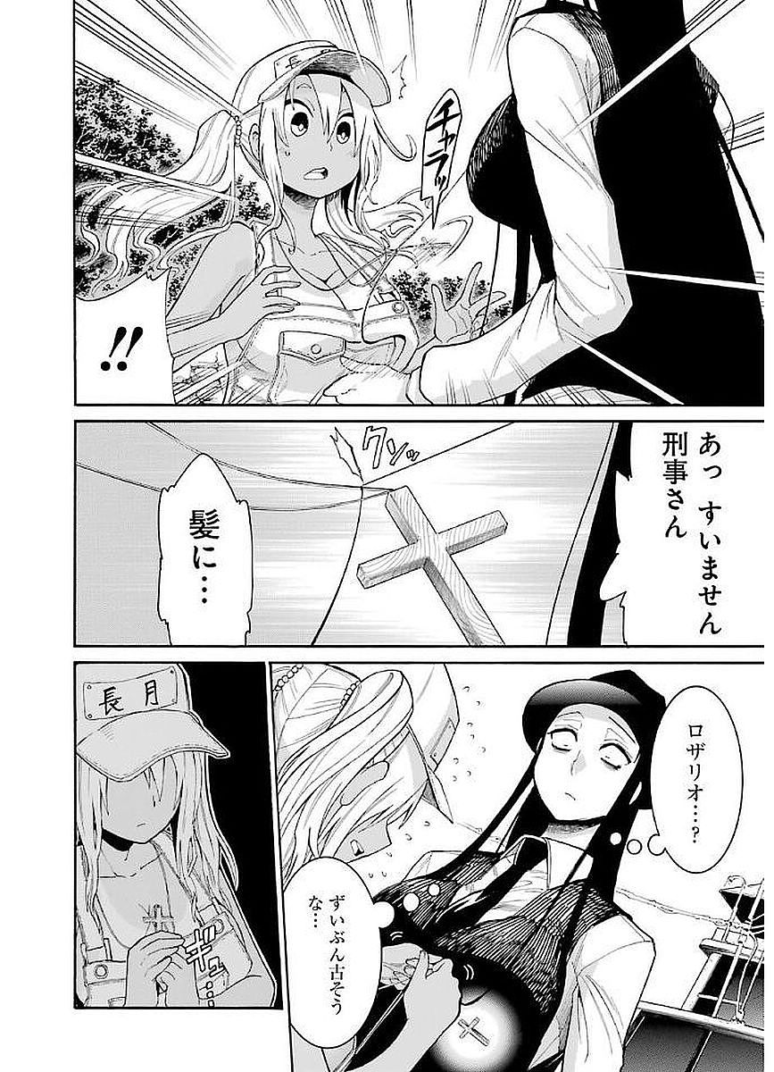 Murciélago - Chapter 65 - Page 22