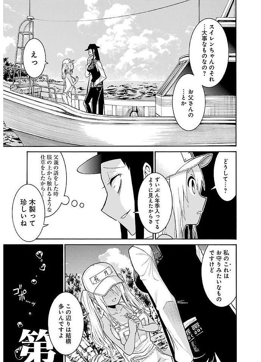 Murciélago - Chapter 65 - Page 23