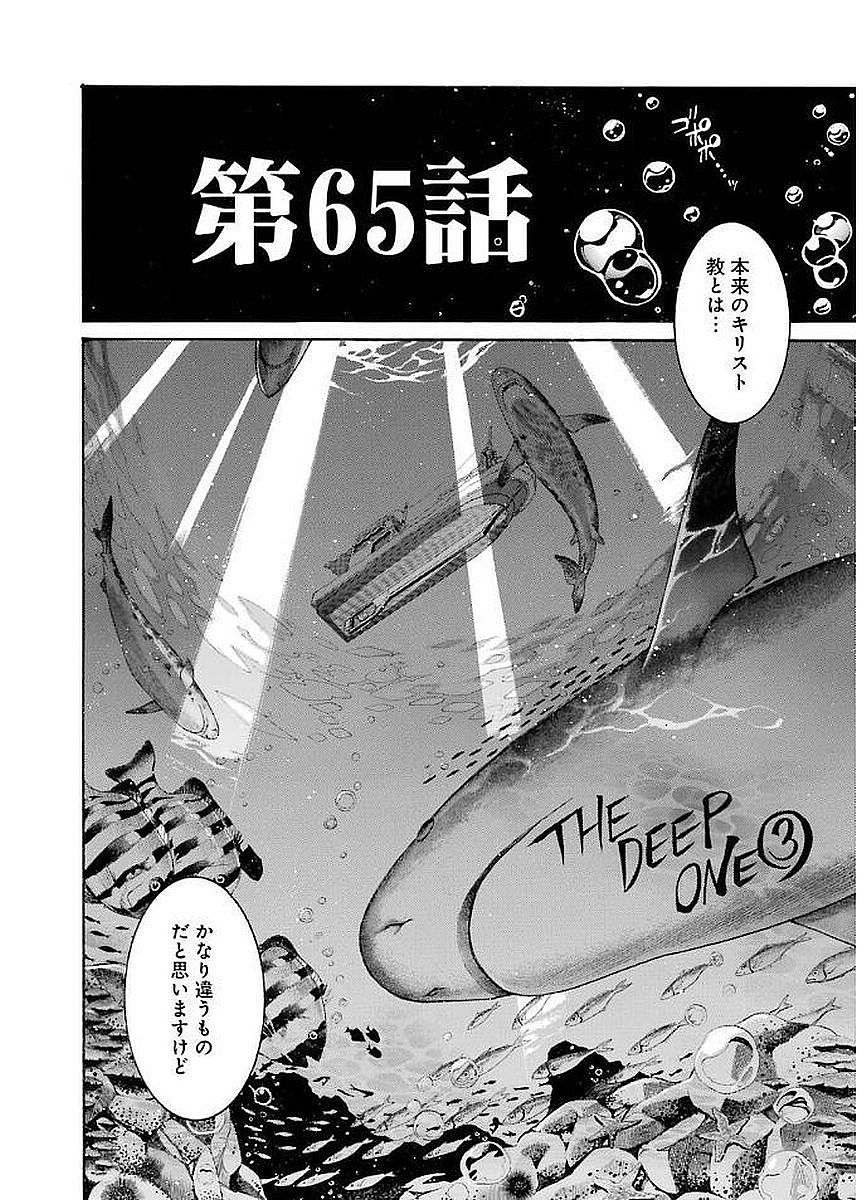 Murciélago - Chapter 65 - Page 24