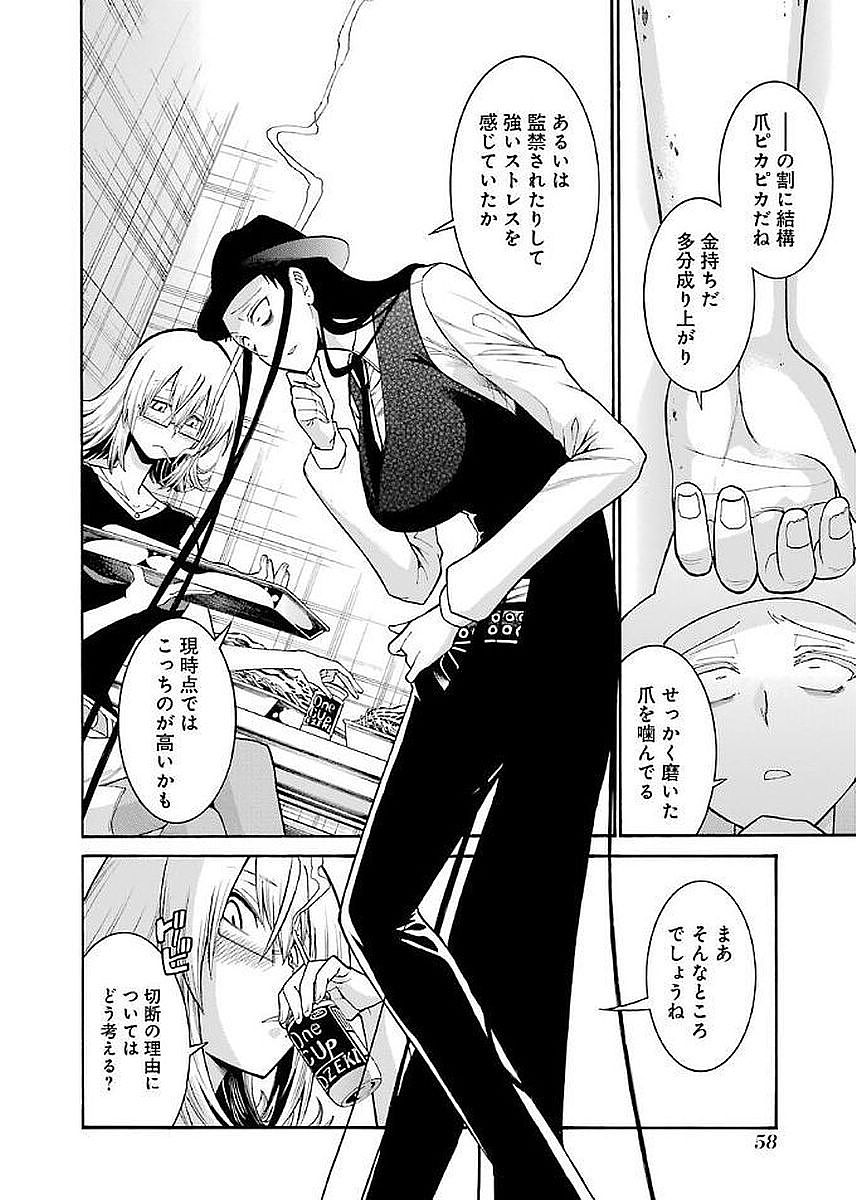 Murciélago - Chapter 65 - Page 4