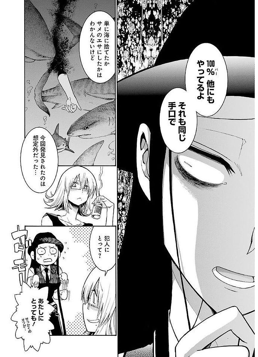 Murciélago - Chapter 65 - Page 6