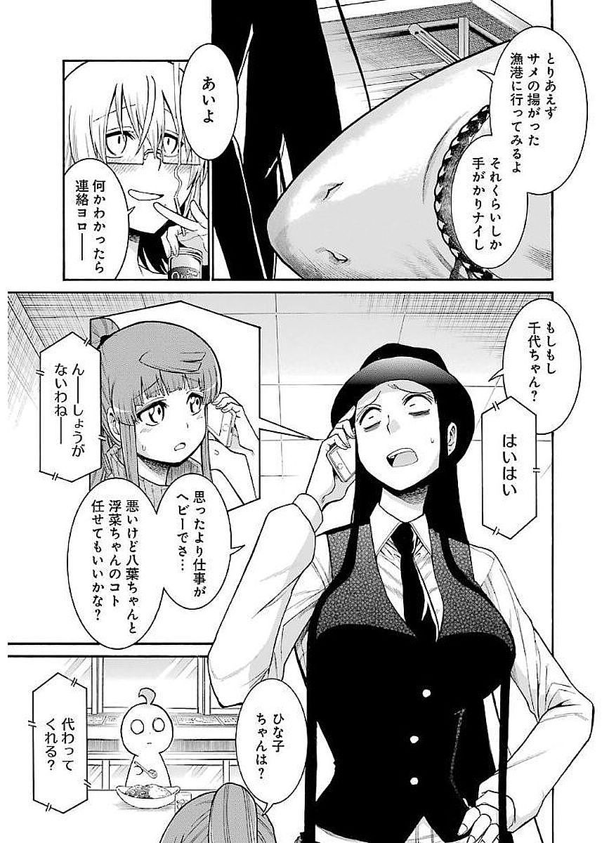 Murciélago - Chapter 65 - Page 7