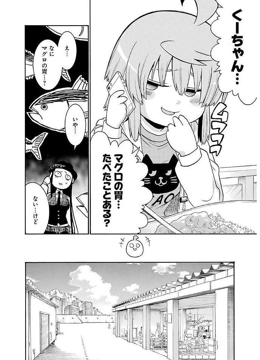 Murciélago - Chapter 65 - Page 8