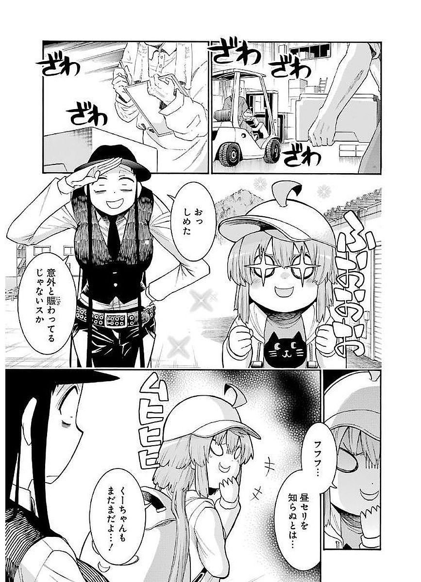 Murciélago - Chapter 65 - Page 9