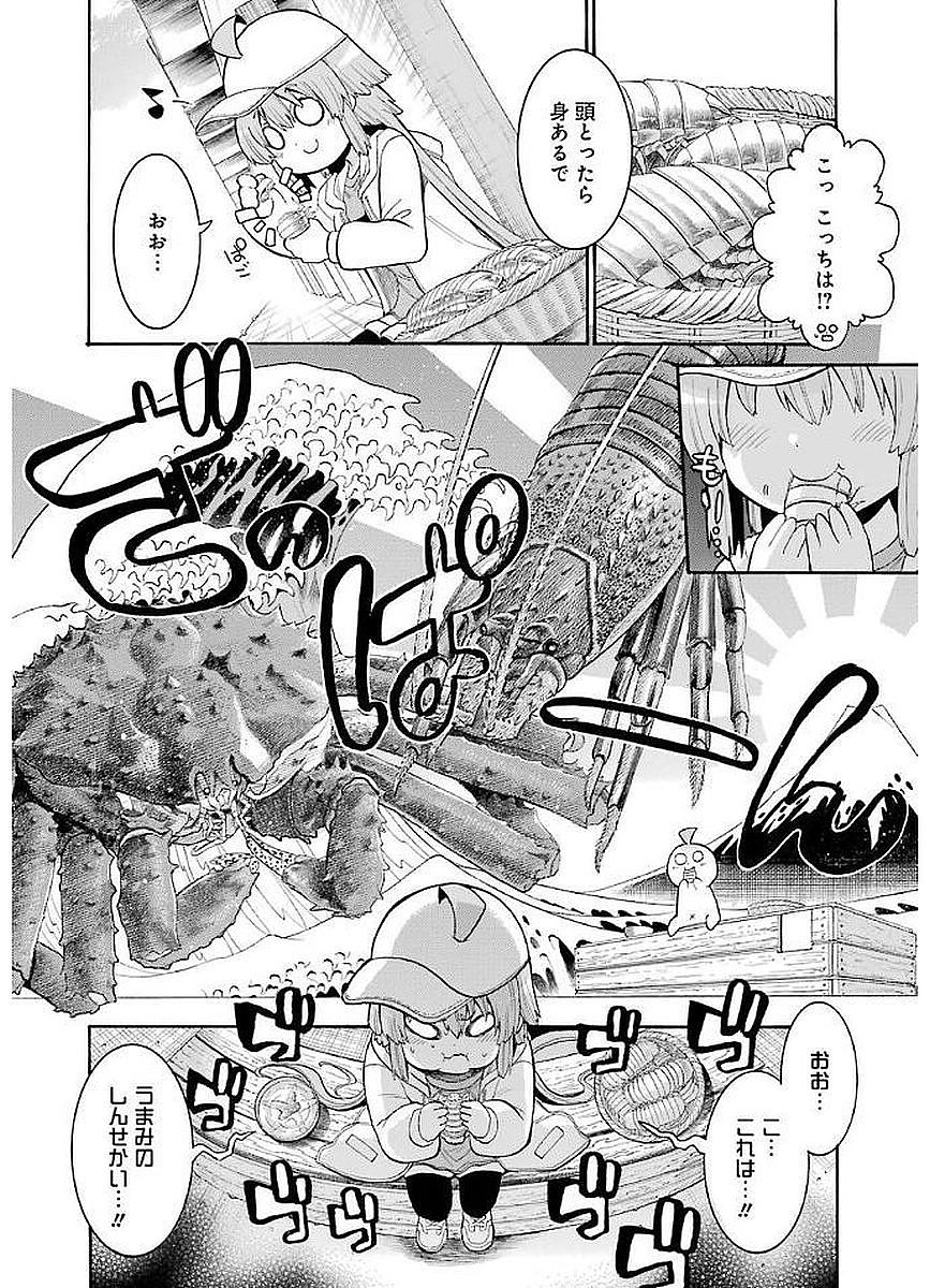 Murciélago - Chapter 66 - Page 10