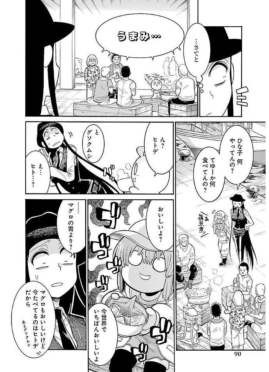 Murciélago - Chapter 66 - Page 12