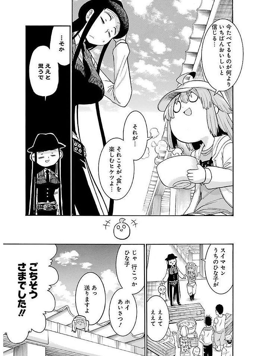 Murciélago - Chapter 66 - Page 13