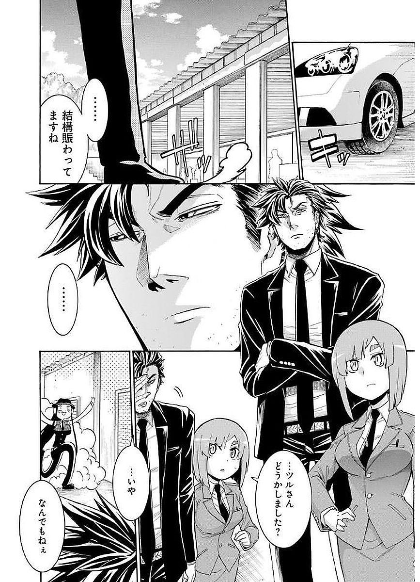 Murciélago - Chapter 66 - Page 14