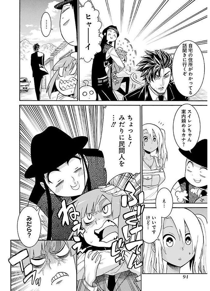 Murciélago - Chapter 66 - Page 16