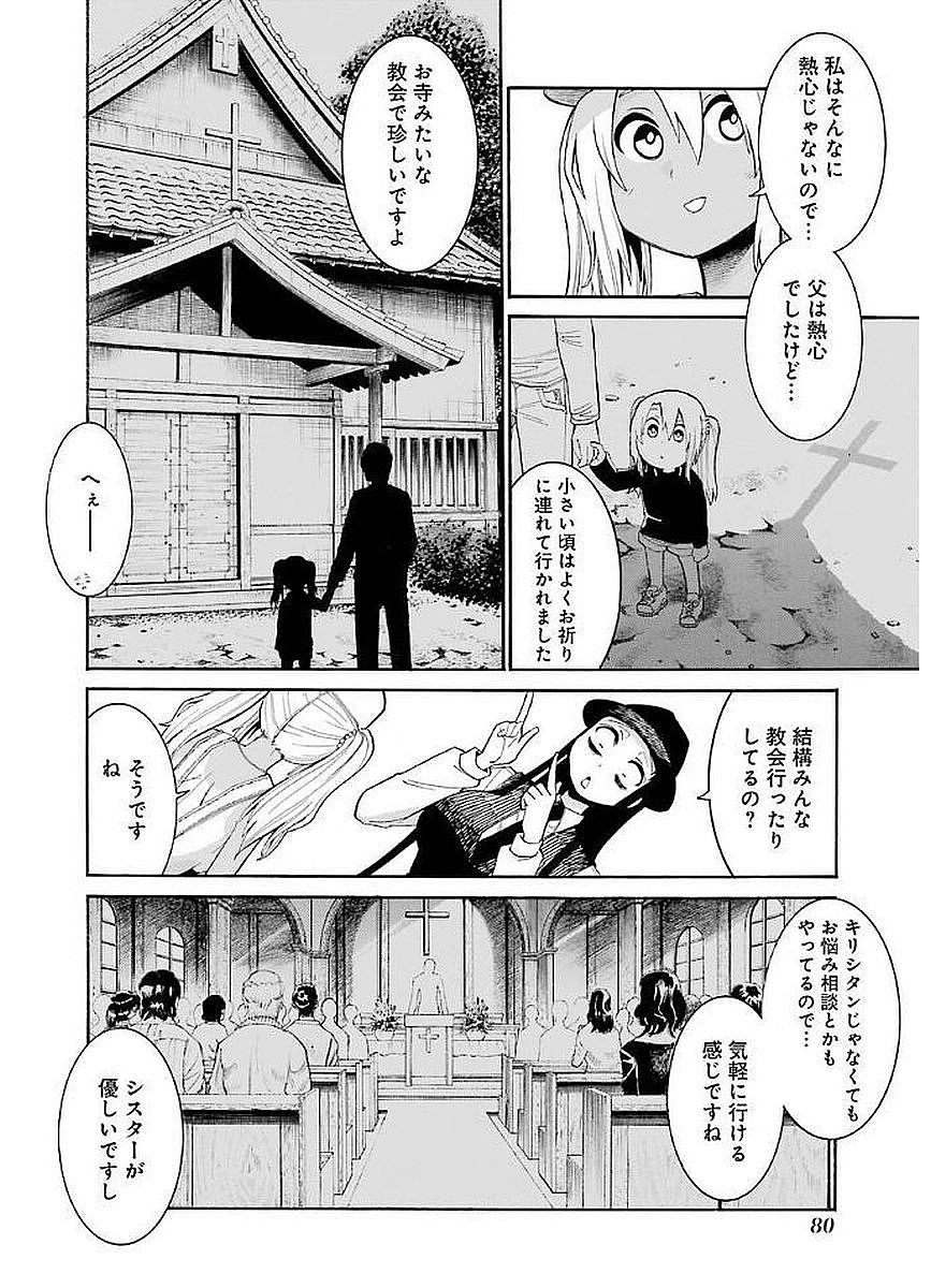 Murciélago - Chapter 66 - Page 2