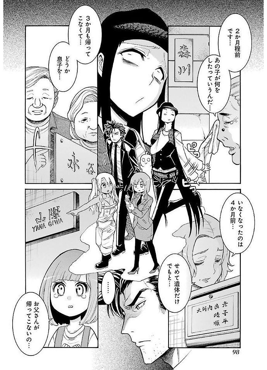Murciélago - Chapter 66 - Page 20
