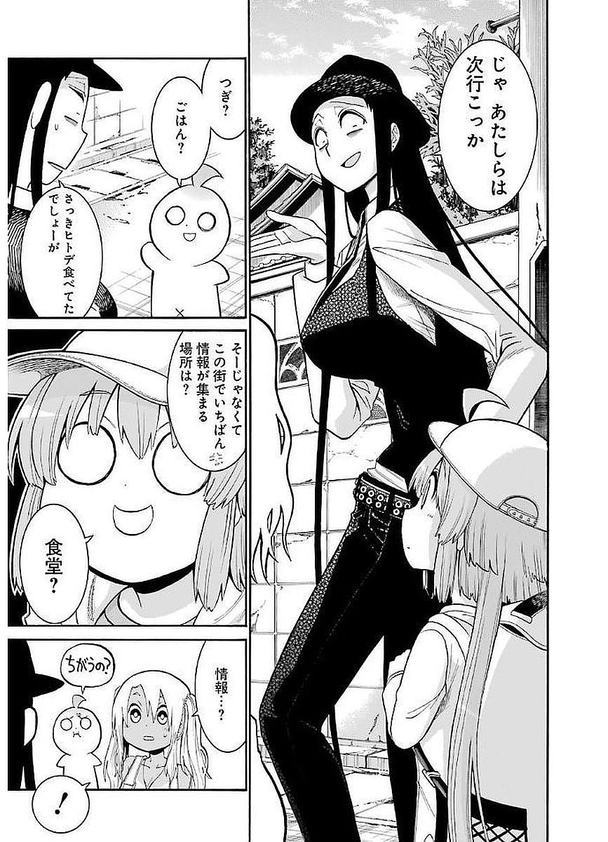 Murciélago - Chapter 66 - Page 23