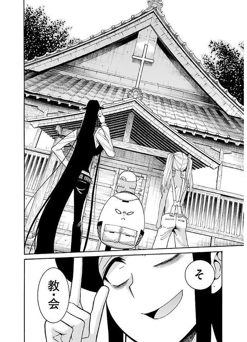 Murciélago - Chapter 66 - Page 24