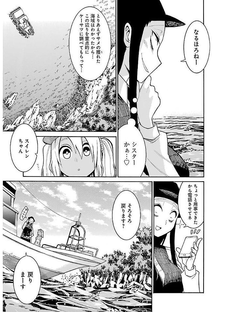 Murciélago - Chapter 66 - Page 3