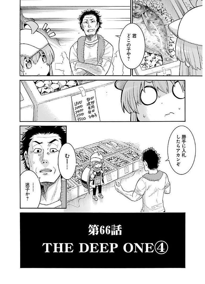 Murciélago - Chapter 66 - Page 4