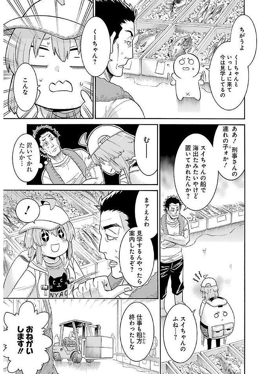 Murciélago - Chapter 66 - Page 5