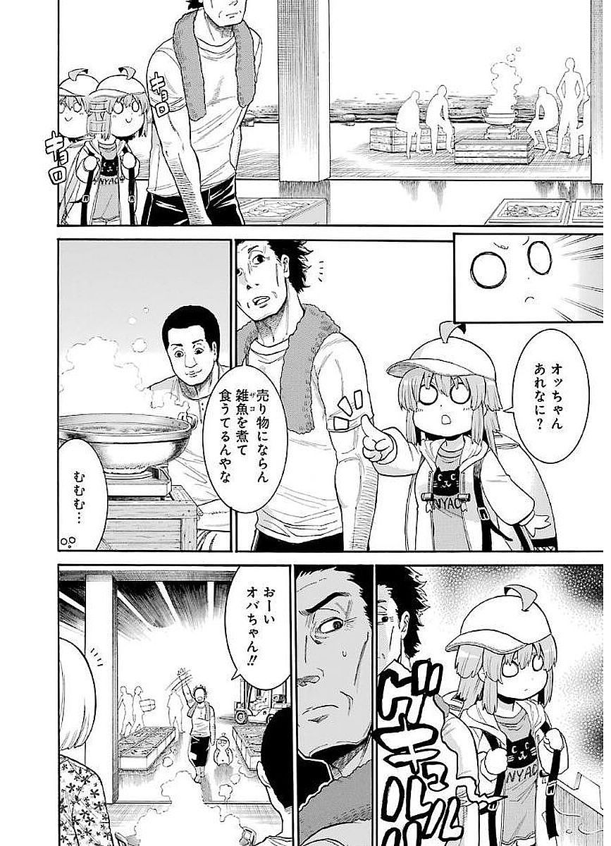 Murciélago - Chapter 66 - Page 6