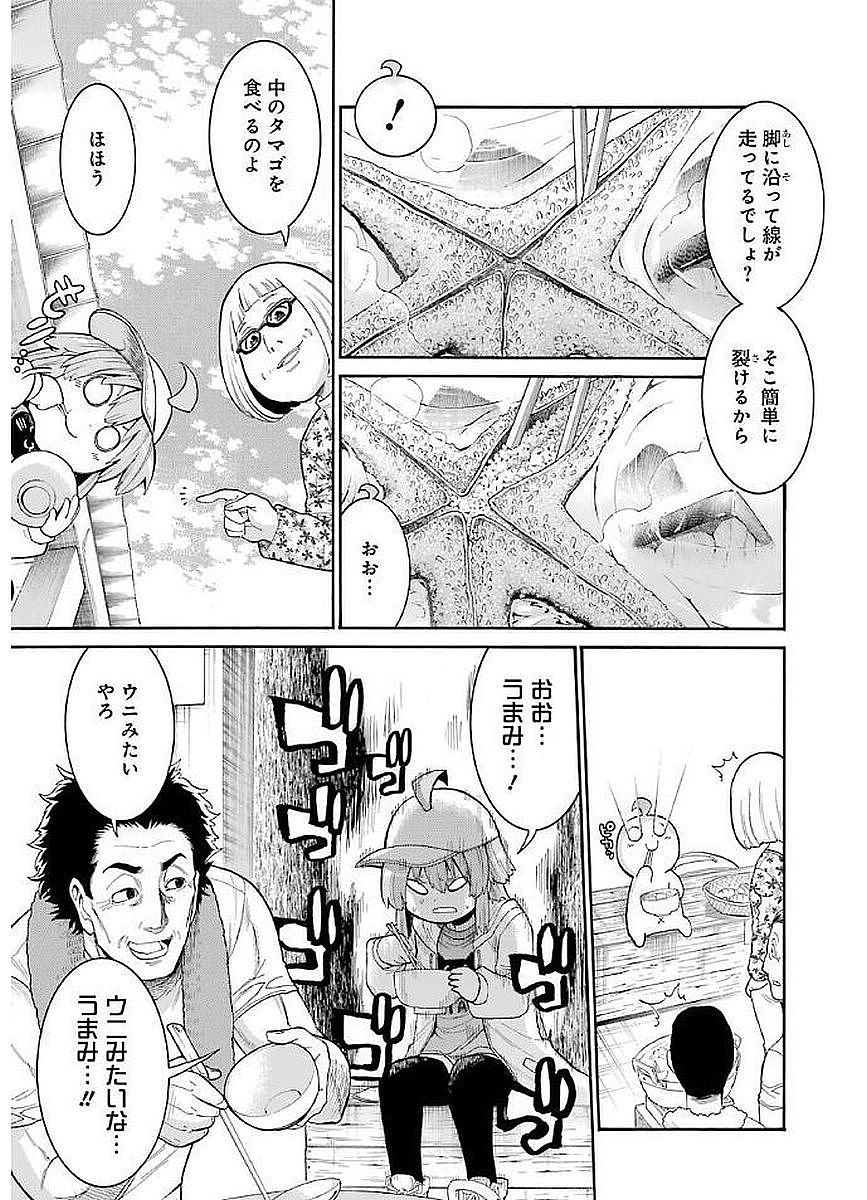 Murciélago - Chapter 66 - Page 9