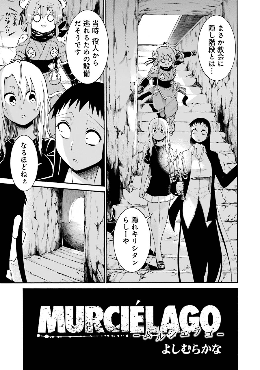 Murciélago - Chapter 70 - Page 1