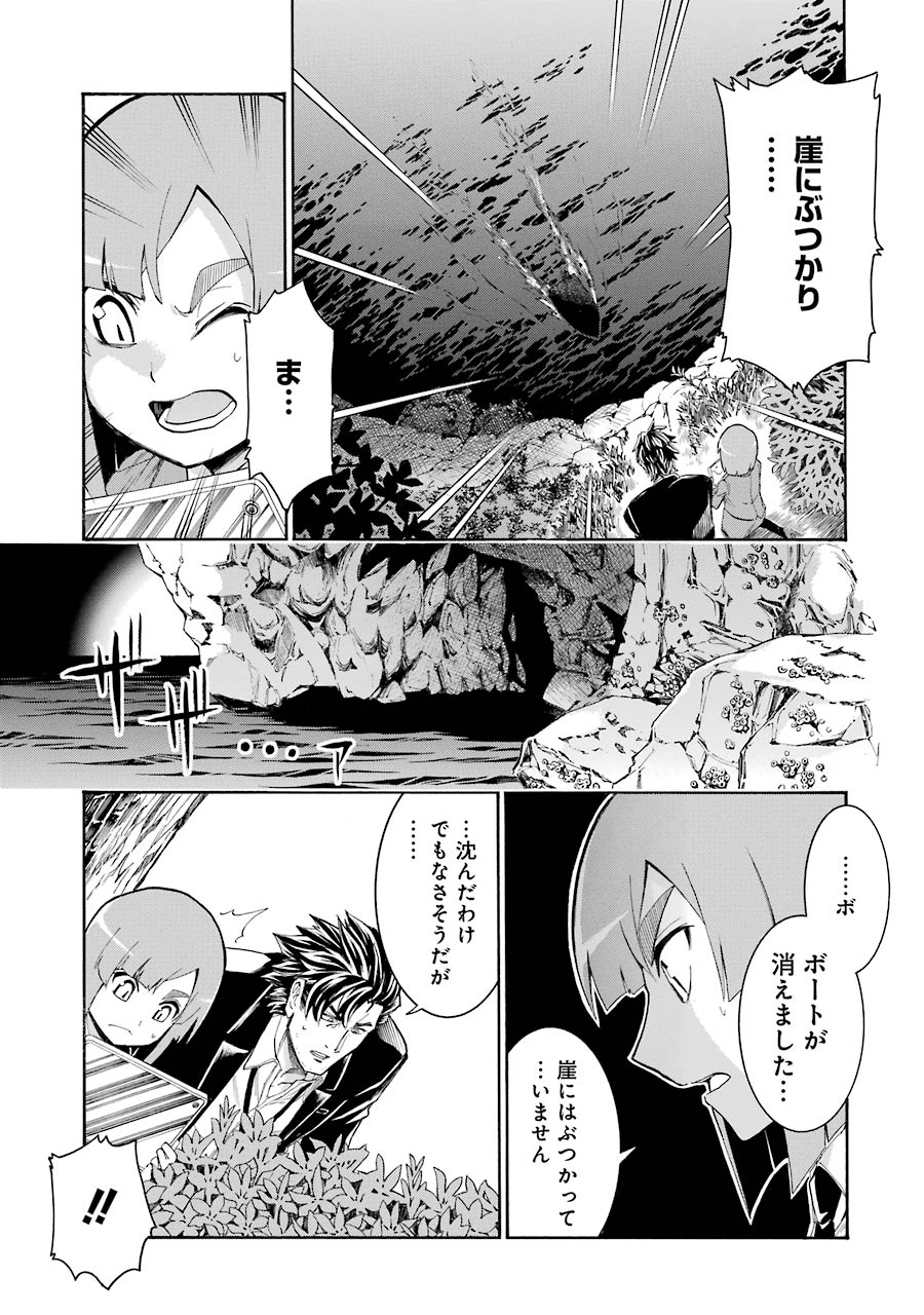 Murciélago - Chapter 70 - Page 11