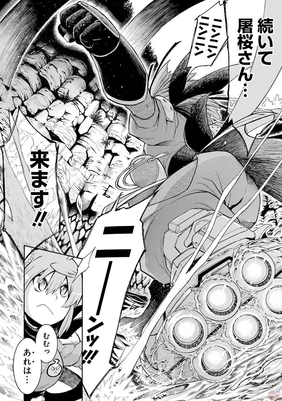 Murciélago - Chapter 70 - Page 12
