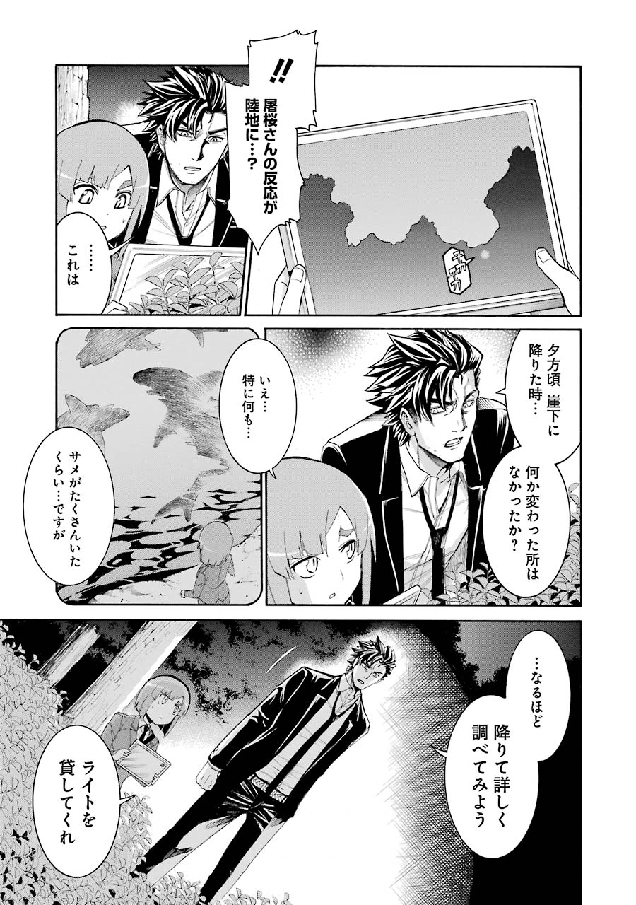 Murciélago - Chapter 70 - Page 13