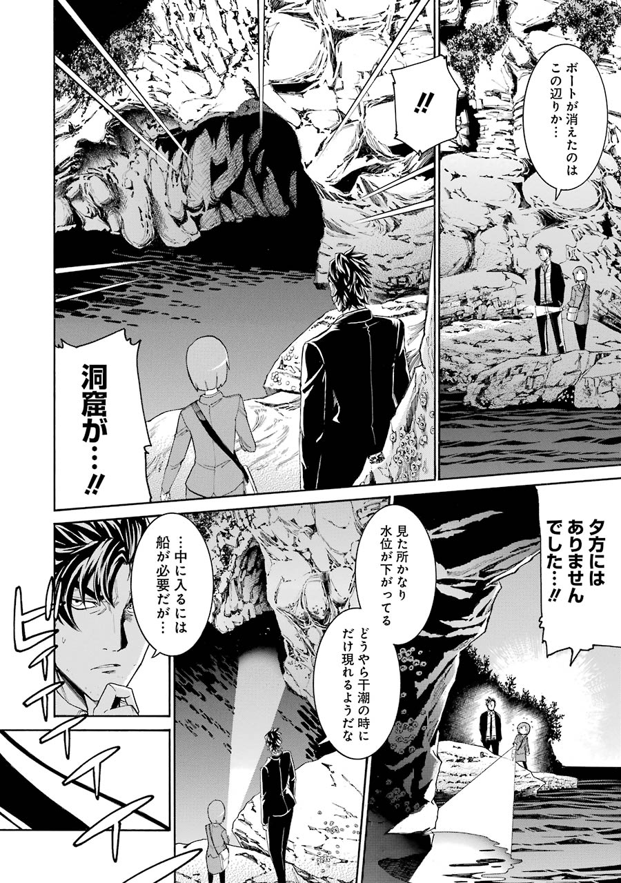 Murciélago - Chapter 70 - Page 14