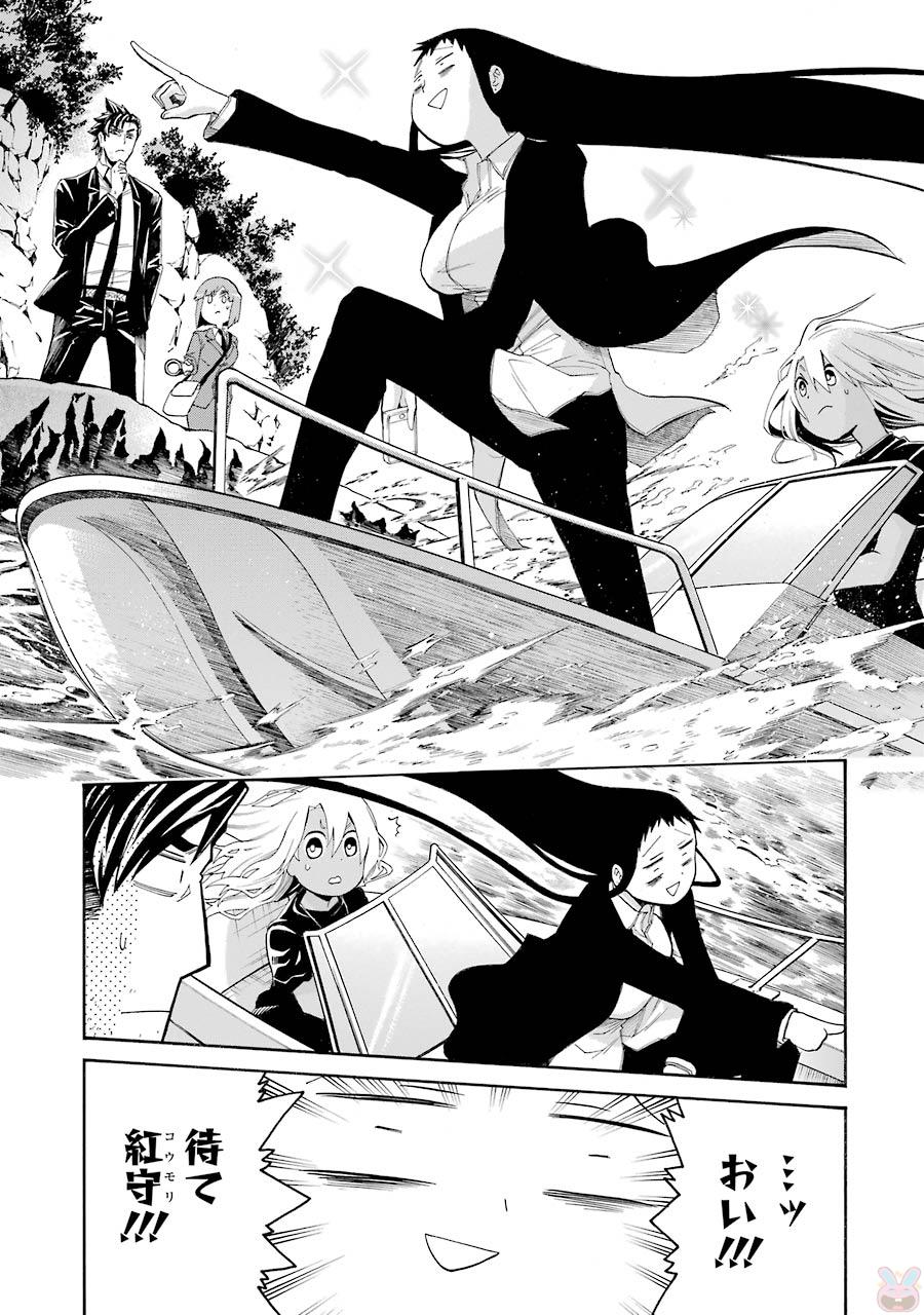 Murciélago - Chapter 70 - Page 15