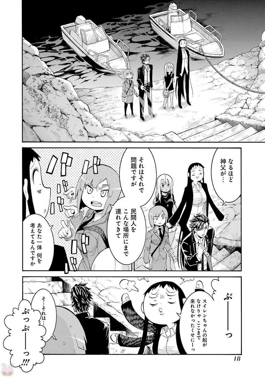 Murciélago - Chapter 70 - Page 16