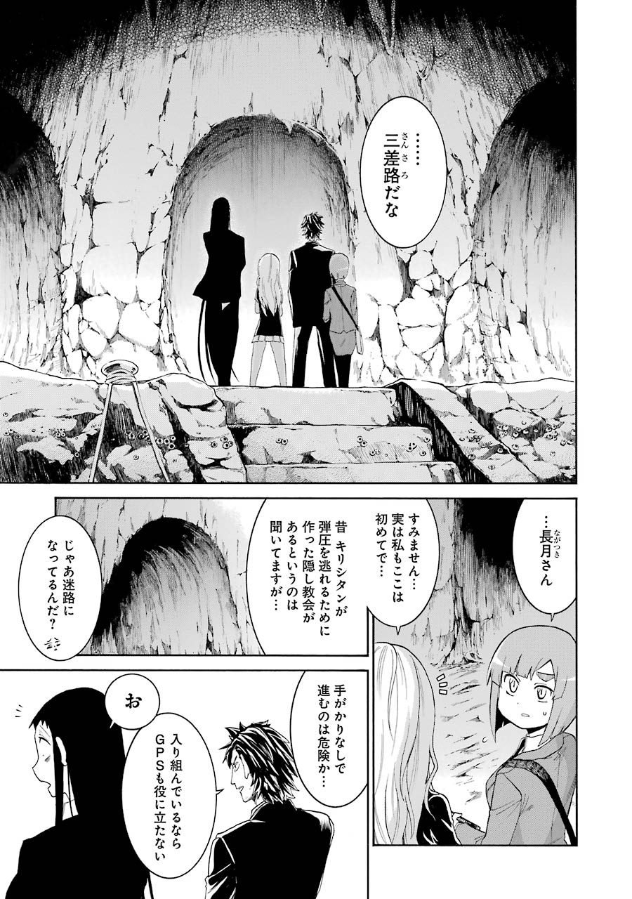 Murciélago - Chapter 70 - Page 17